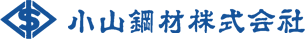 機械加工・金属加工なら大阪の小山鋼材